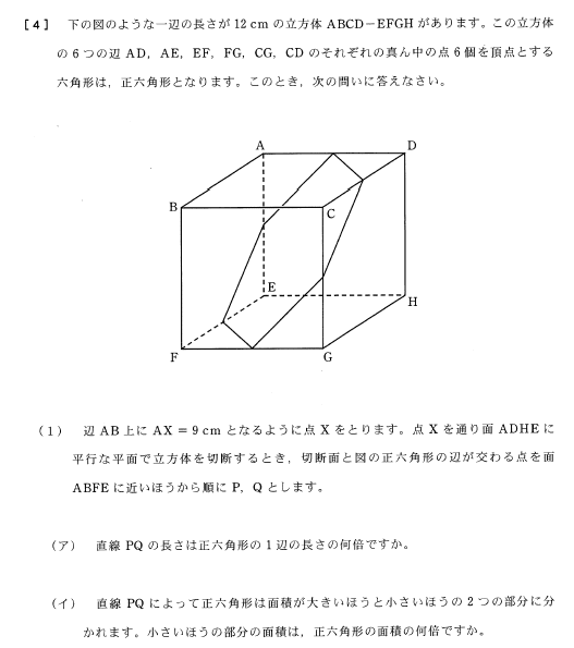 聖光学院中学の帰国枠算数解説 2021年度過去問｜いえてぃ