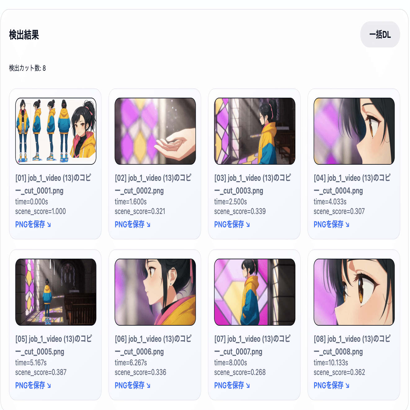 soraページ Sora 2対応！「らくらくマルチカット抽出」｜イケハヤ