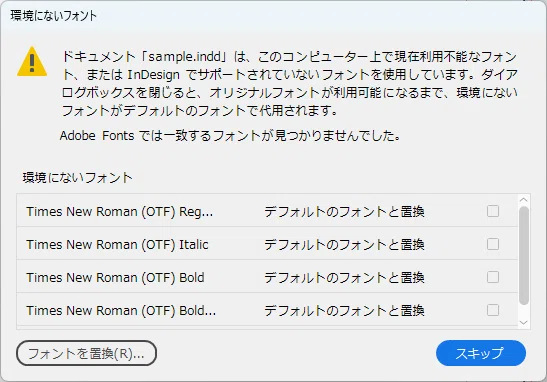 InDesign Windows UpdateをしてからTimes New Romanがフォントエラー｜STUDIO A-COLOR