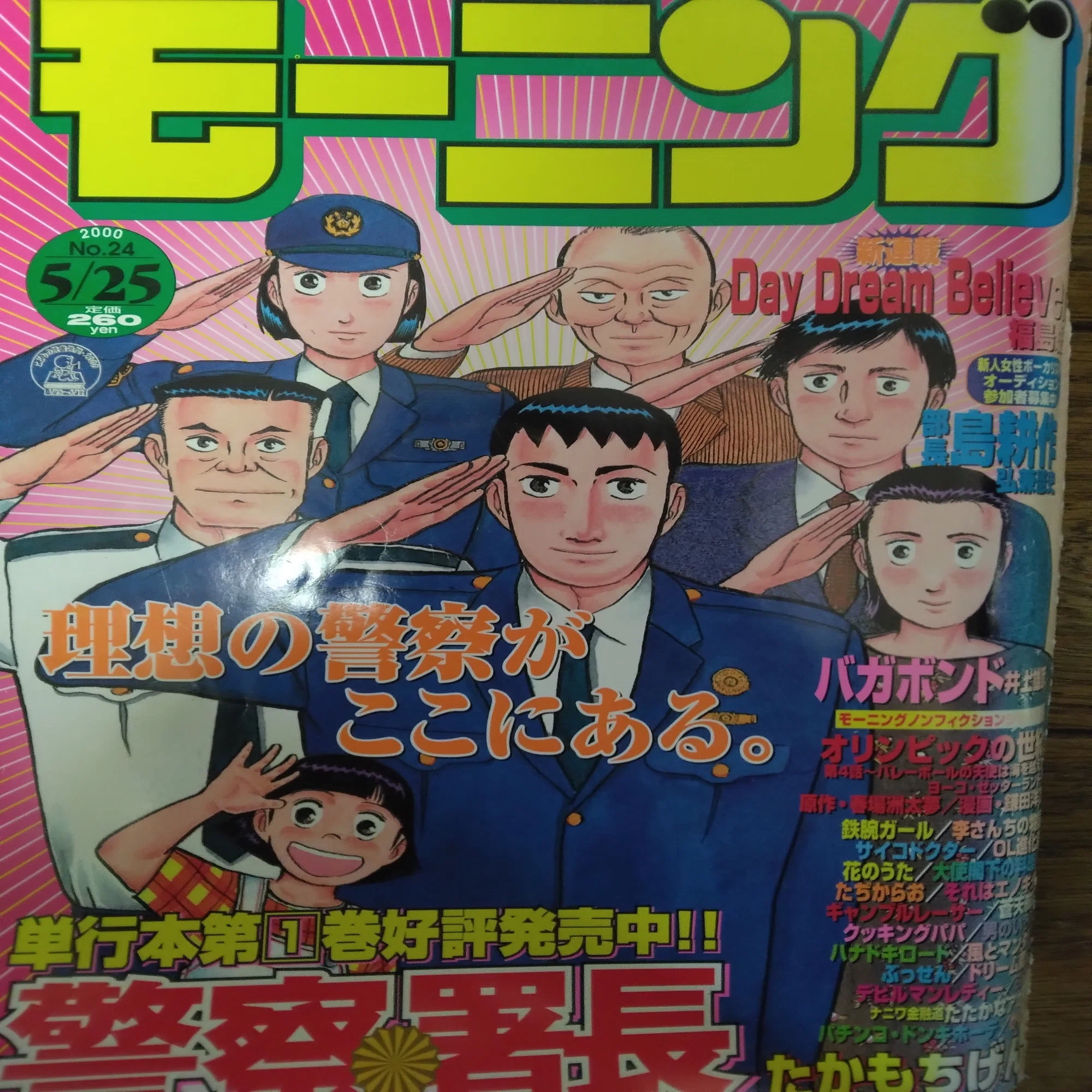 たかもちげん作品がコンビニに並んだ日｜株式会社たかもちげん漫画製作所