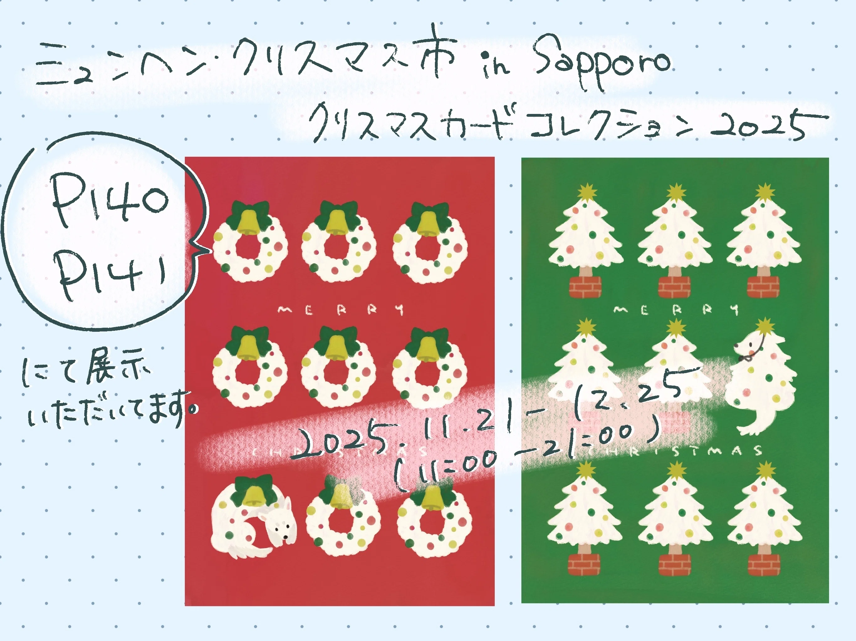 クリコレ2025】 今年も参加してます｜しち
