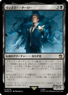 ドクター・フー×MTG】17人のドクターとオススメのコンパニオン【EDH