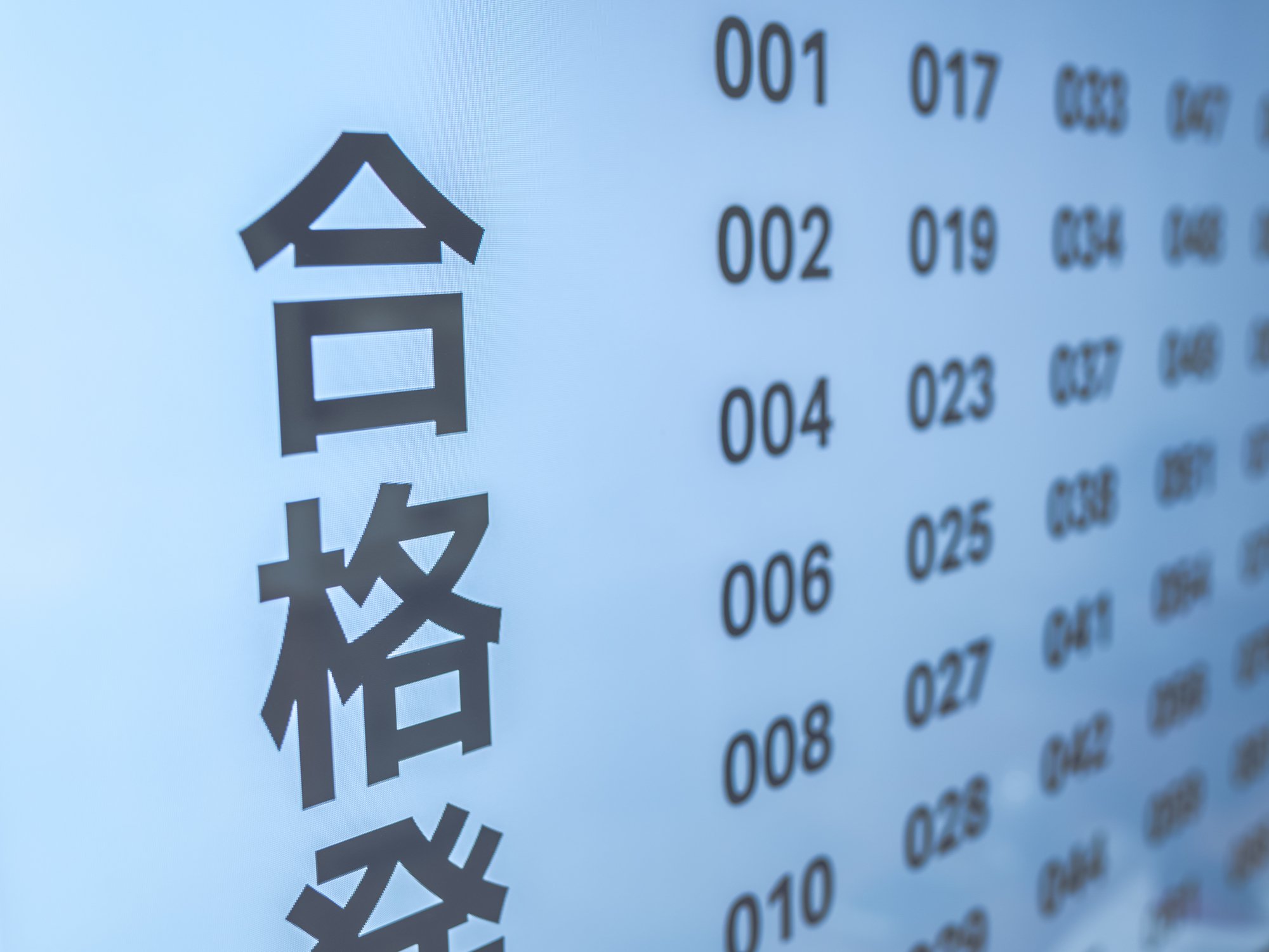 小学校受験】ジャック幼児教育研究所 2026年度 合格速報（埼玉、11月15