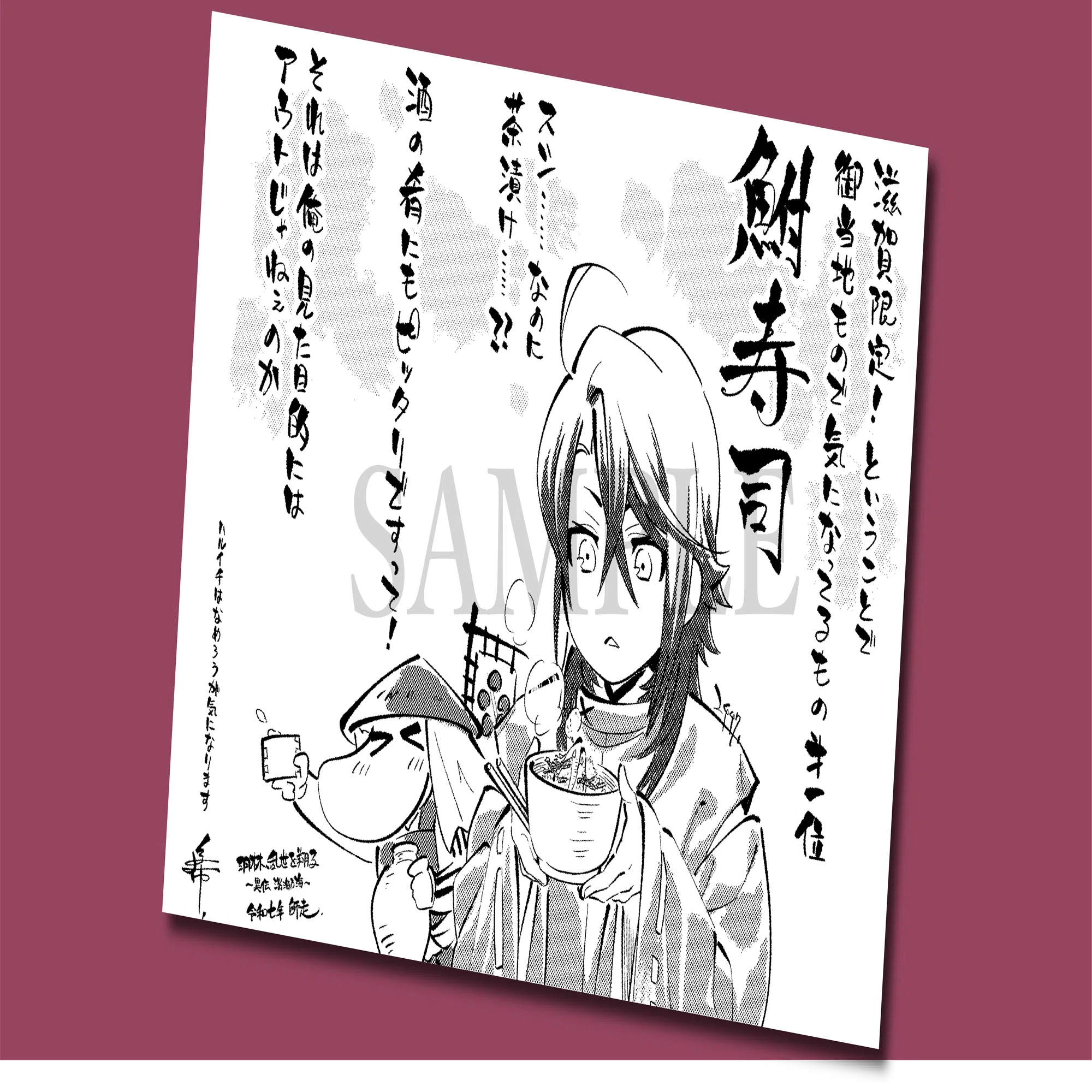 12月15日発売コロナ・コミックス『羽林、乱世を翔る～異伝 淡海乃海