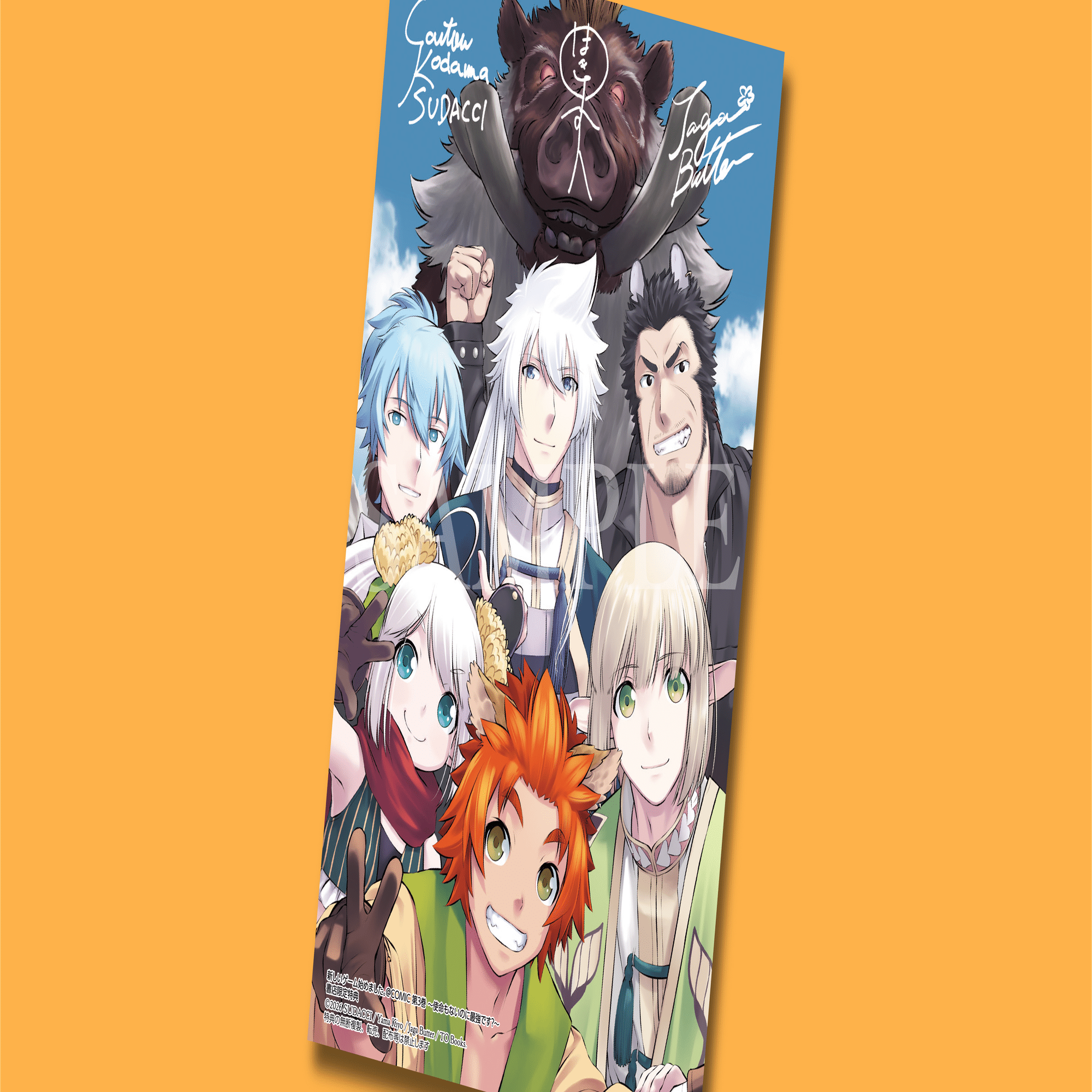 12月15日発売コロナ・コミックス『新しいゲーム始めました。@COMIC