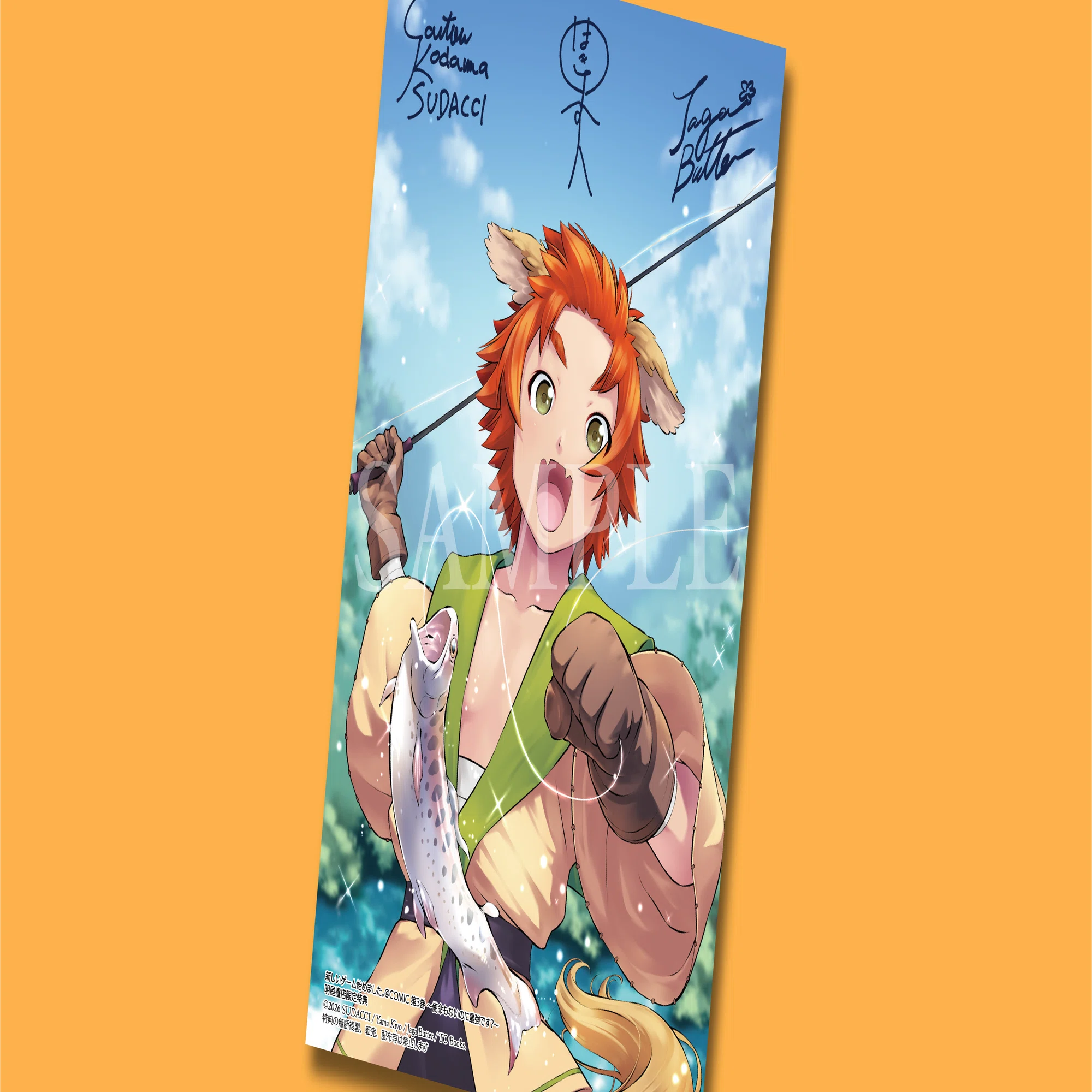 12月15日発売コロナ・コミックス『新しいゲーム始めました。@COMIC 