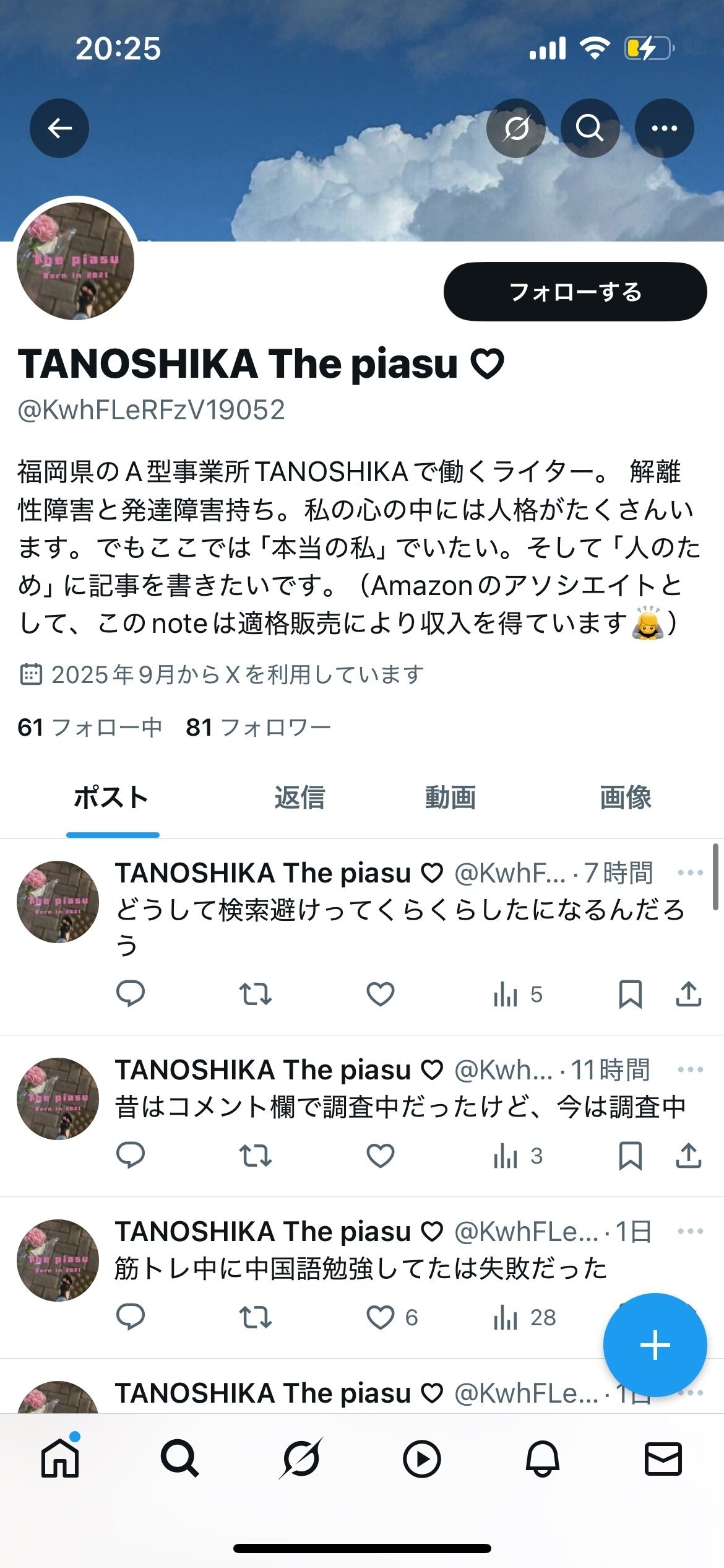 y.m　その他の方のご購入不可です。 臨時マガジン】Xにおけるnoteユーザーなりすまし注意喚起｜株式会社