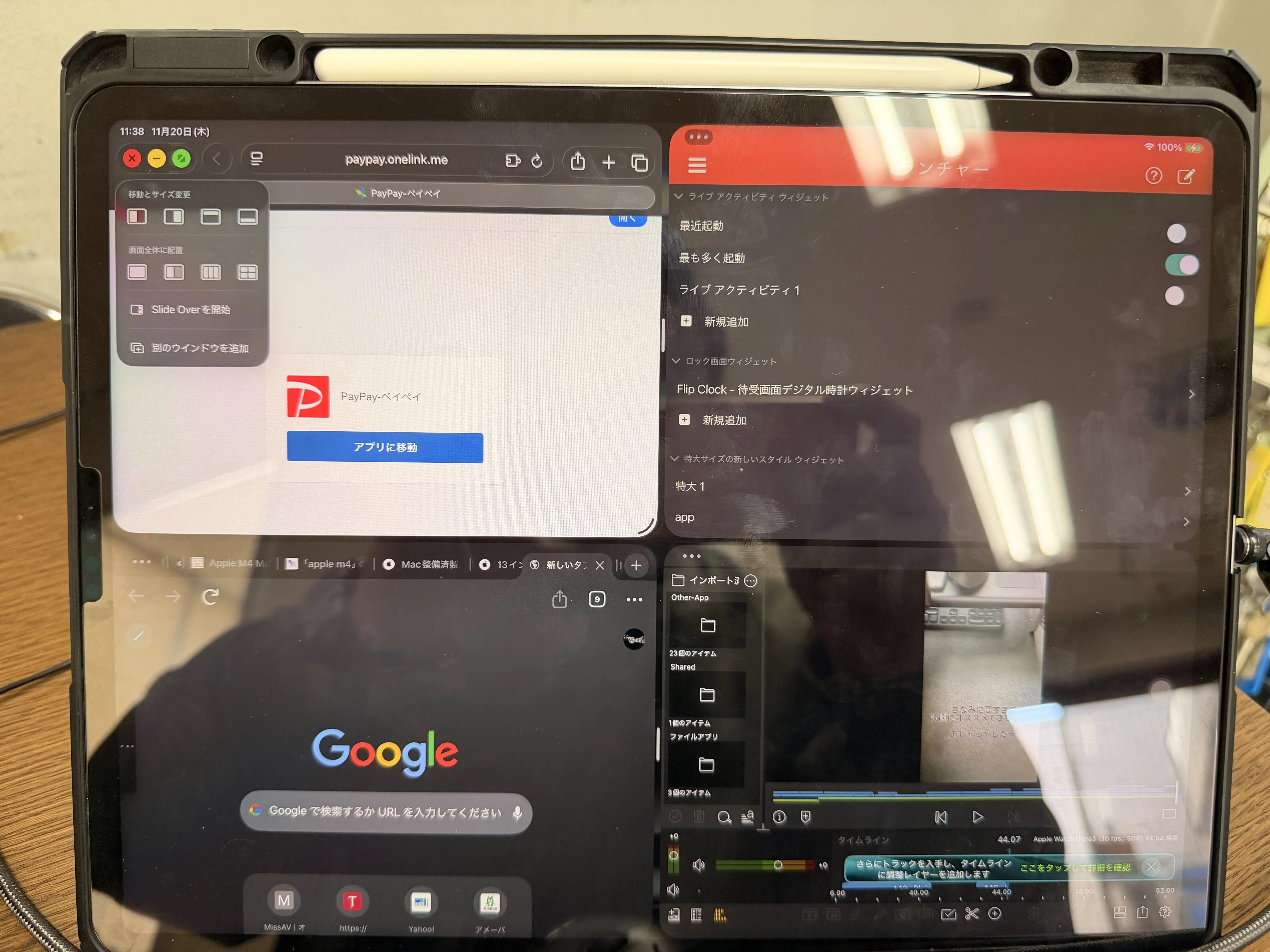 iPadOS 26でSplit Viewが使えない？と悩んでいる人への解決案