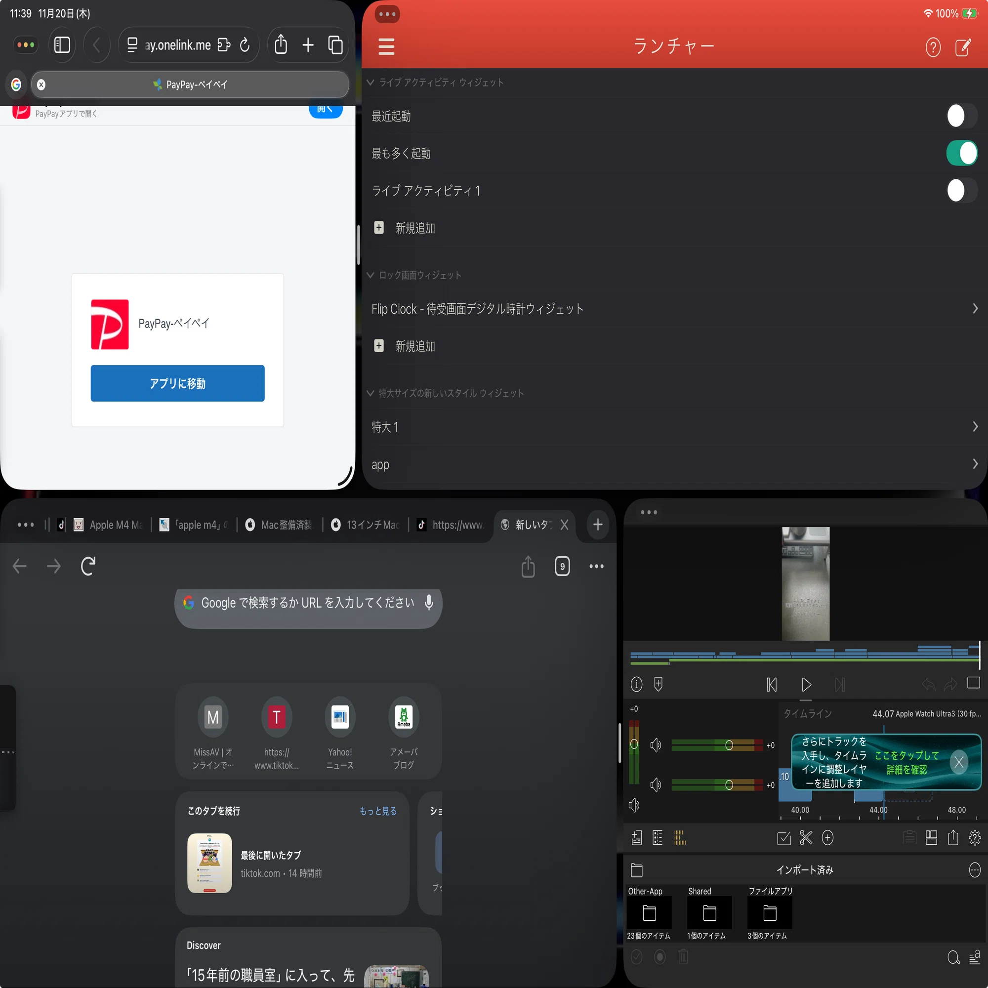iPadOS 26でSplit Viewが使えない？と悩んでいる人への解決案