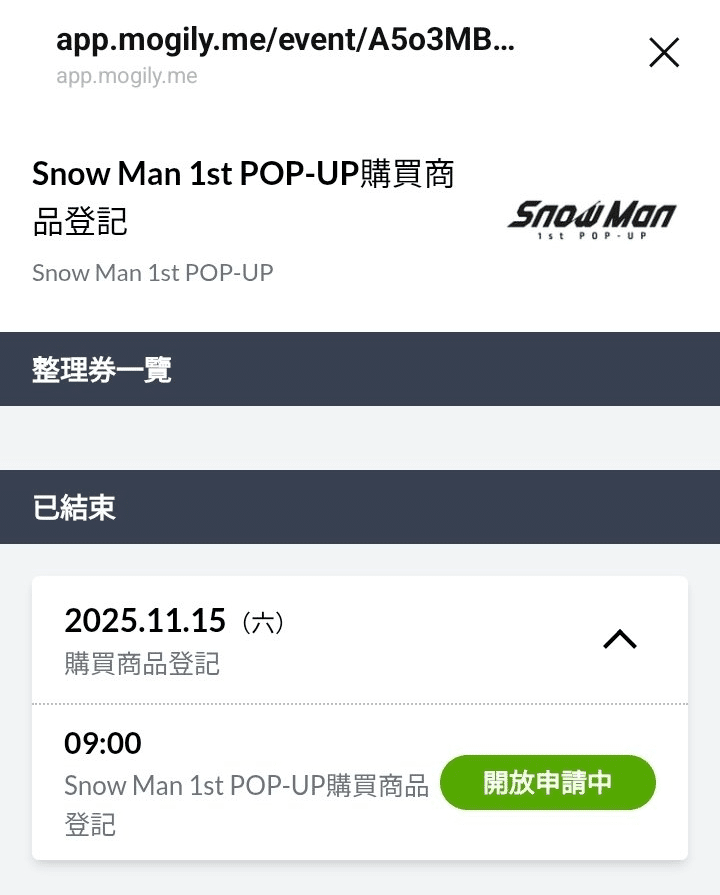 Snow Man 1st POP UP 台北 後日通販について｜じろ