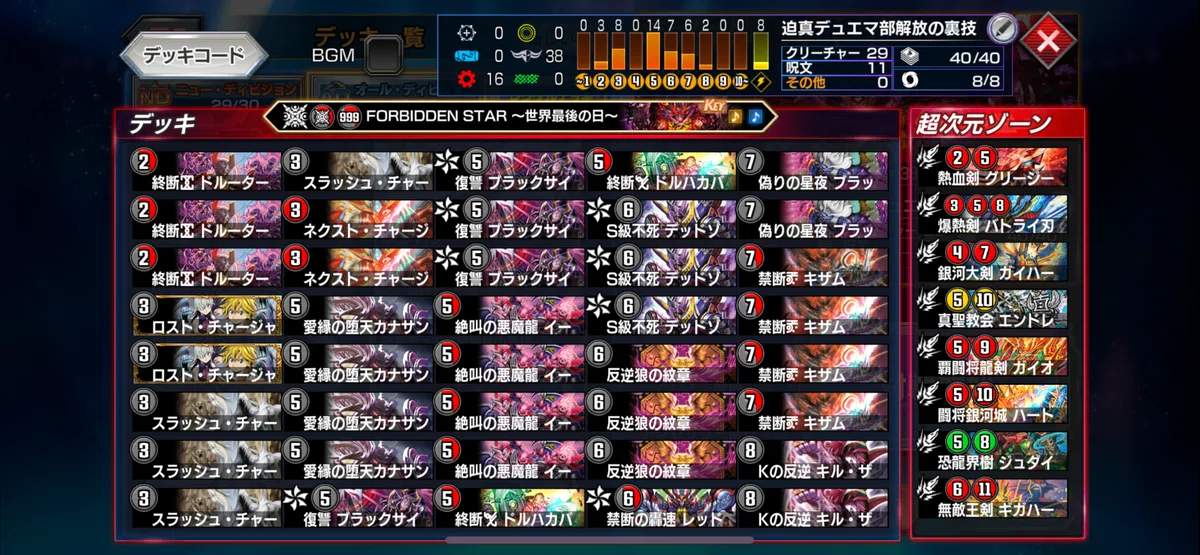1700↑&BA Best64×2！ 誇張抜き「最高傑作」のロージアダンテ紹介