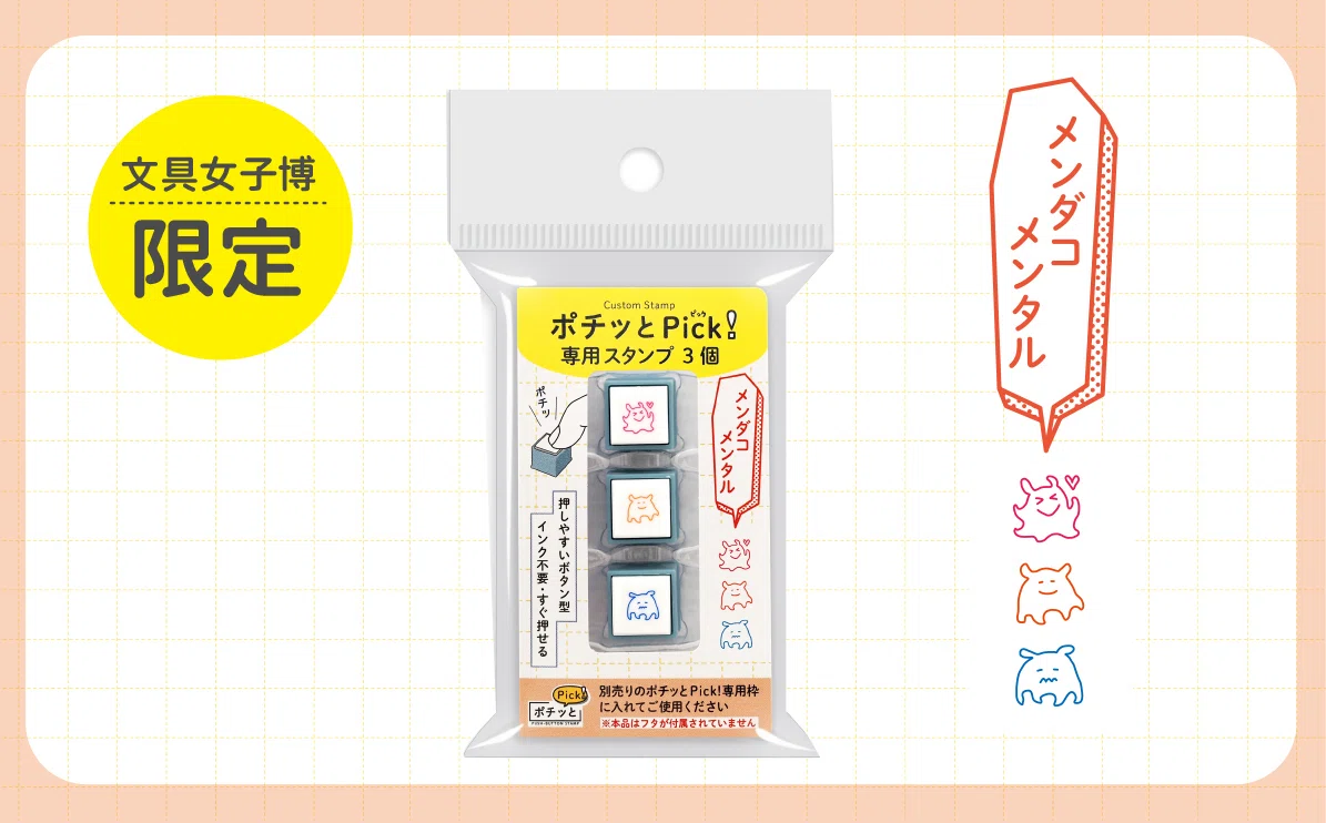 文具女子博2025に出展します！こどものかおの見どころ全部教えます