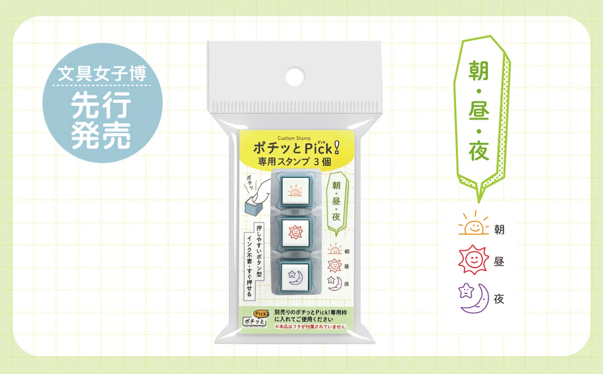 文具女子博2025に出展します！こどものかおの見どころ全部教えます