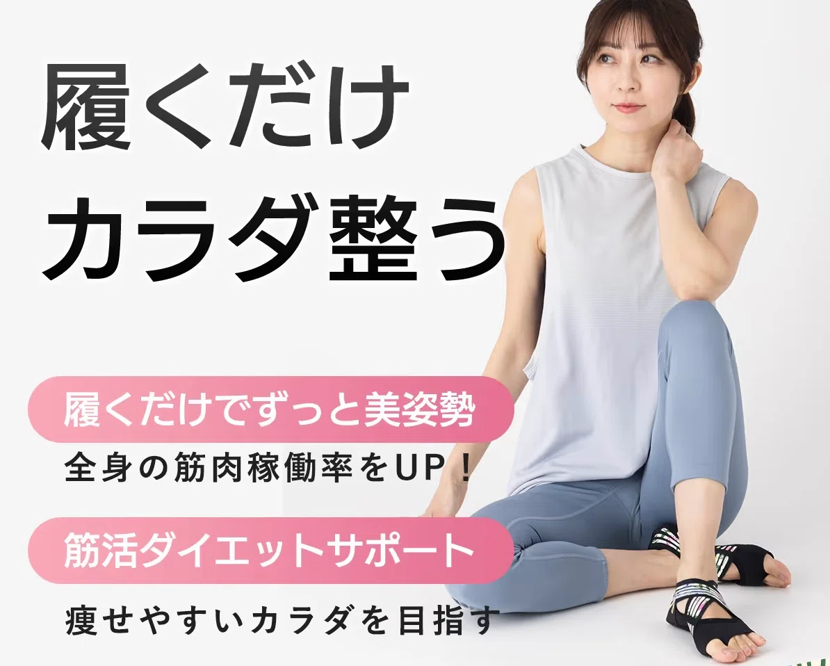 ランウェイキュアソールの口コミは？履くだけで変わる足裏ケアの秘密