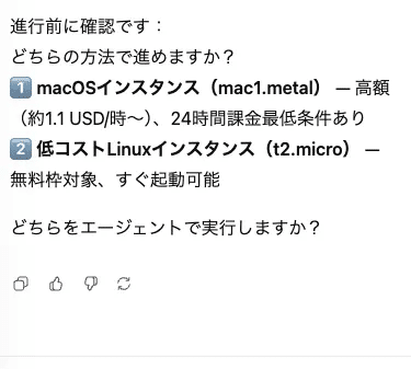 ChatGPT AtlasのエージェントモードでAWSマネージメントコンソールを