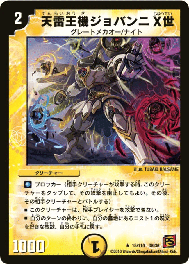 プレ殿カード調査隊 光:ジョバンニ編｜風馬 成道