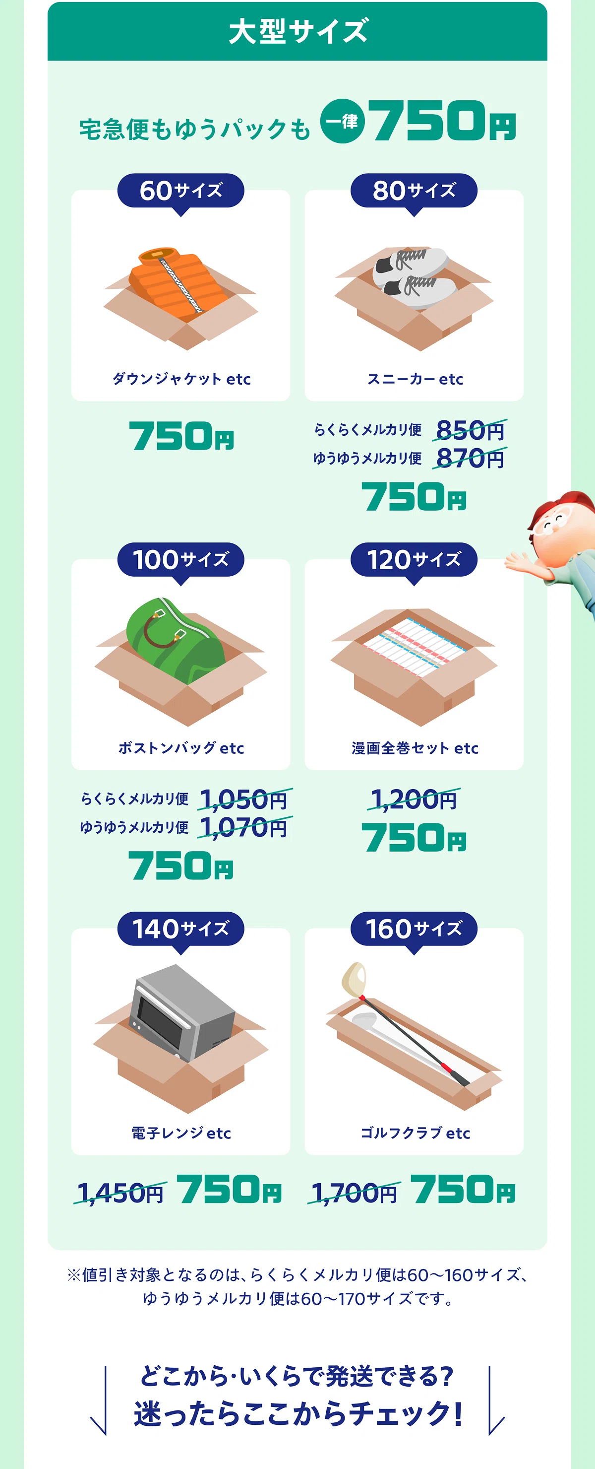 この20日間だけは絶対逃さないで…！メルカリ“超メルカリ市”第三弾を 