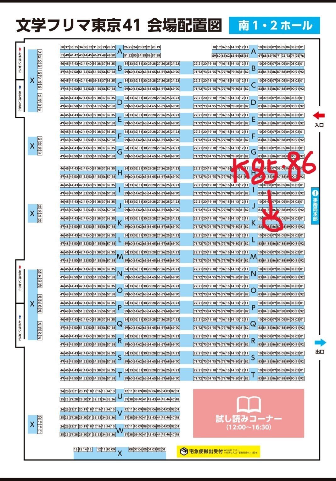 文学フリマ41】立ち読み→その漢、「レンタルぶさいく」につき｜やまが