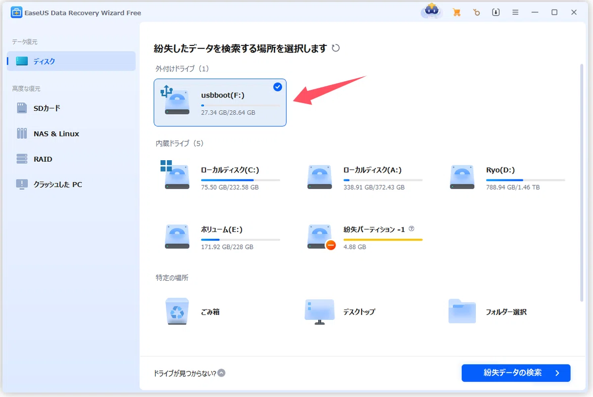 [USB Memory Recovery] Did your data disappear? Introducing free ...