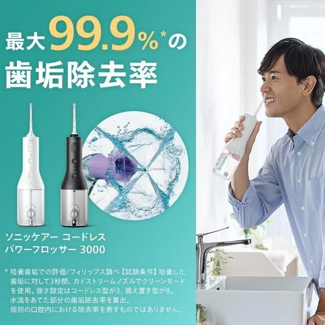【特価商品】フィリップス ジェットウォッシャー ソニッケアー コードレスパワーフ フィリップス ジェットウォッシャー」の人気商品一覧 | 安い商品を通販