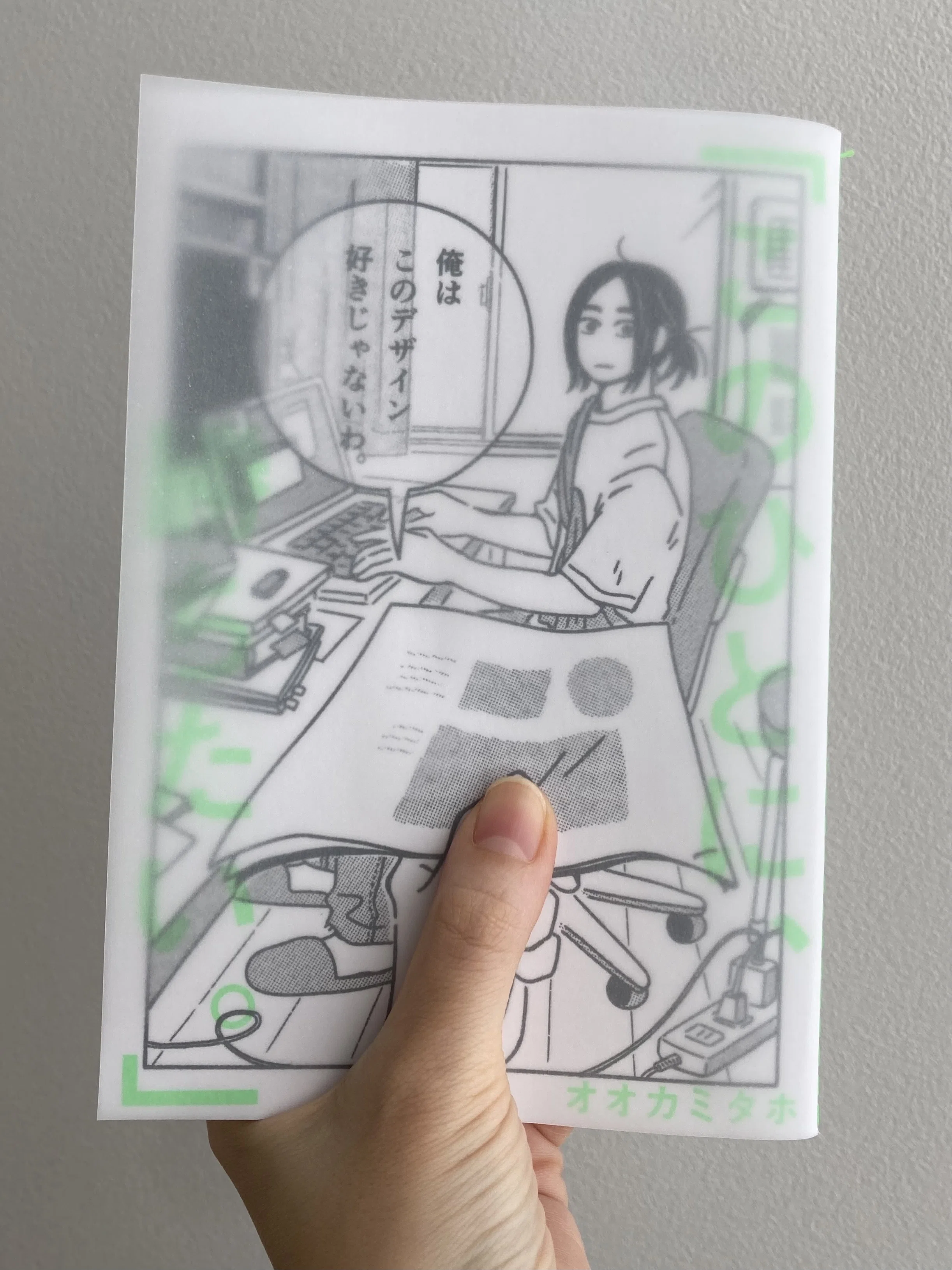 お品書き】コミティア154（す45b）｜オオカミ タホ（イラストレーター