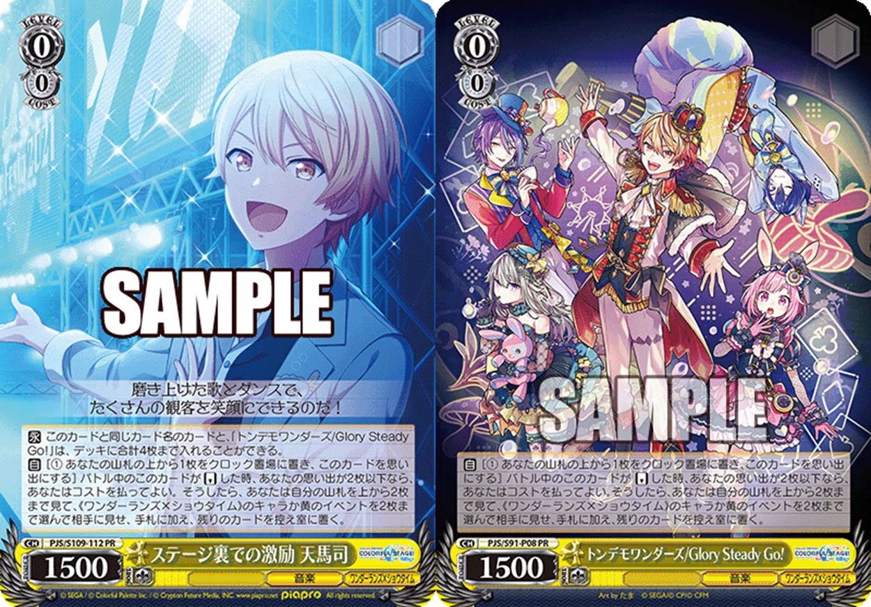 8枝プロセカ|アクト 8枝プロセカ|アクト