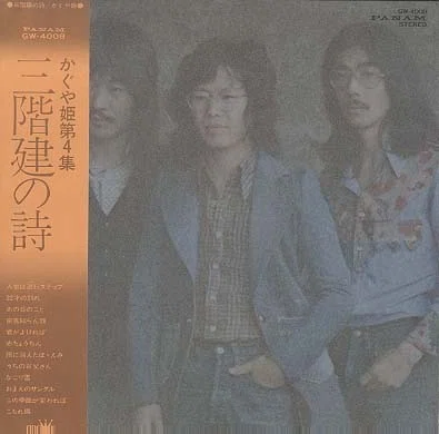RADIO DAYS : 和製フォーク・ソング 1974年｜Mr.02