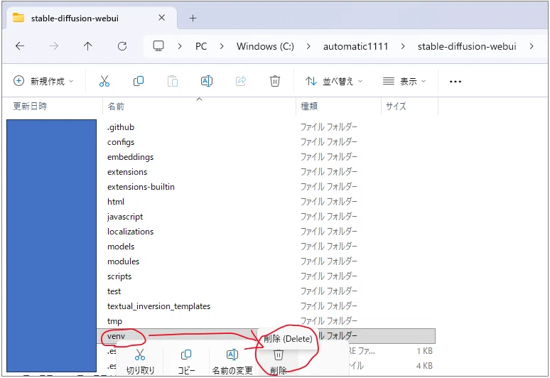 Stable Diffusion WebUI (Automatic1111) で萌え画像を生成するまで｜user01_tmp
