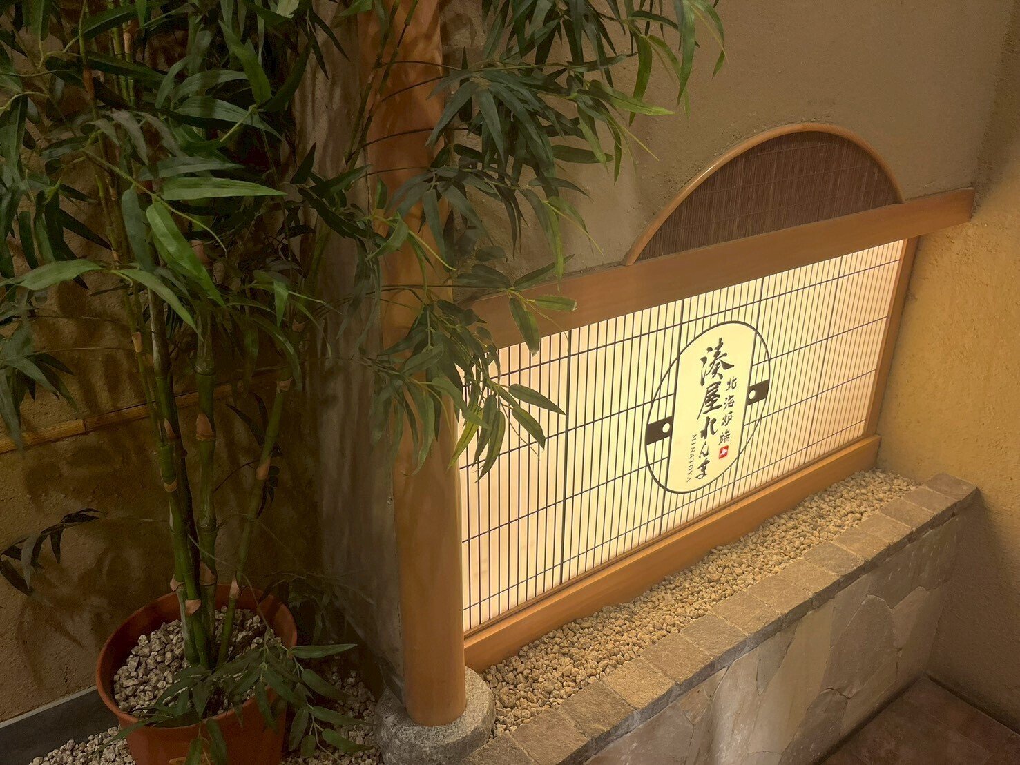 札幌で海鮮なら個室居酒屋 湊屋。名物藁焼きカツオと北の味覚を堪能