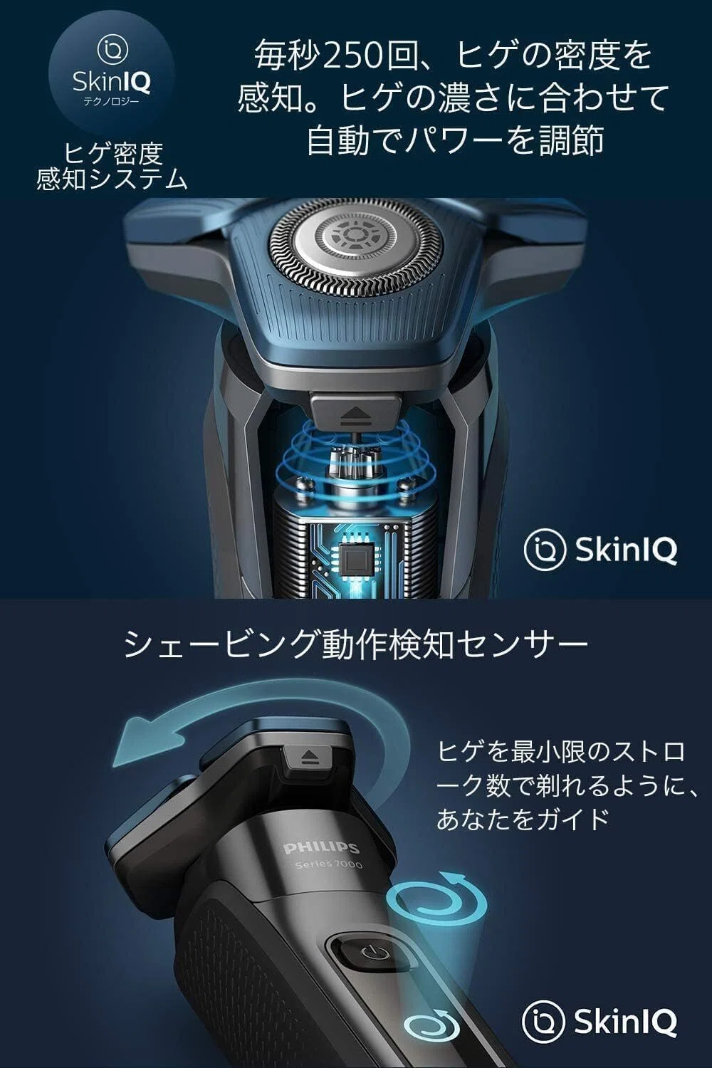本音レビュー】フィリップス 電動シェーバー 7000シリーズ 電動 髭剃り