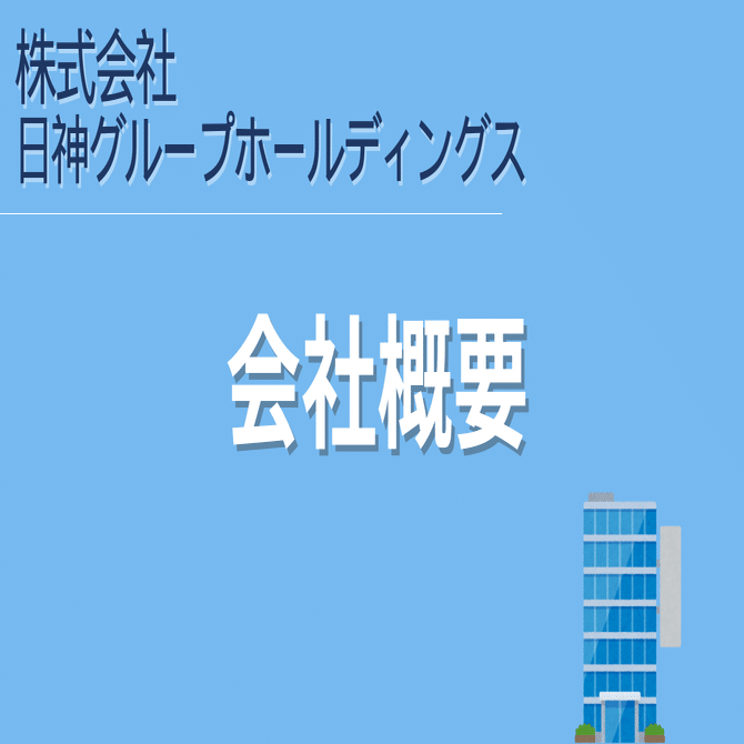 日神不動産の評判は？】しつこい電話・訪問営業の実態と投資家が注意すべき点を徹底解説｜こうのすけ🗼不動産投資のお医者さん