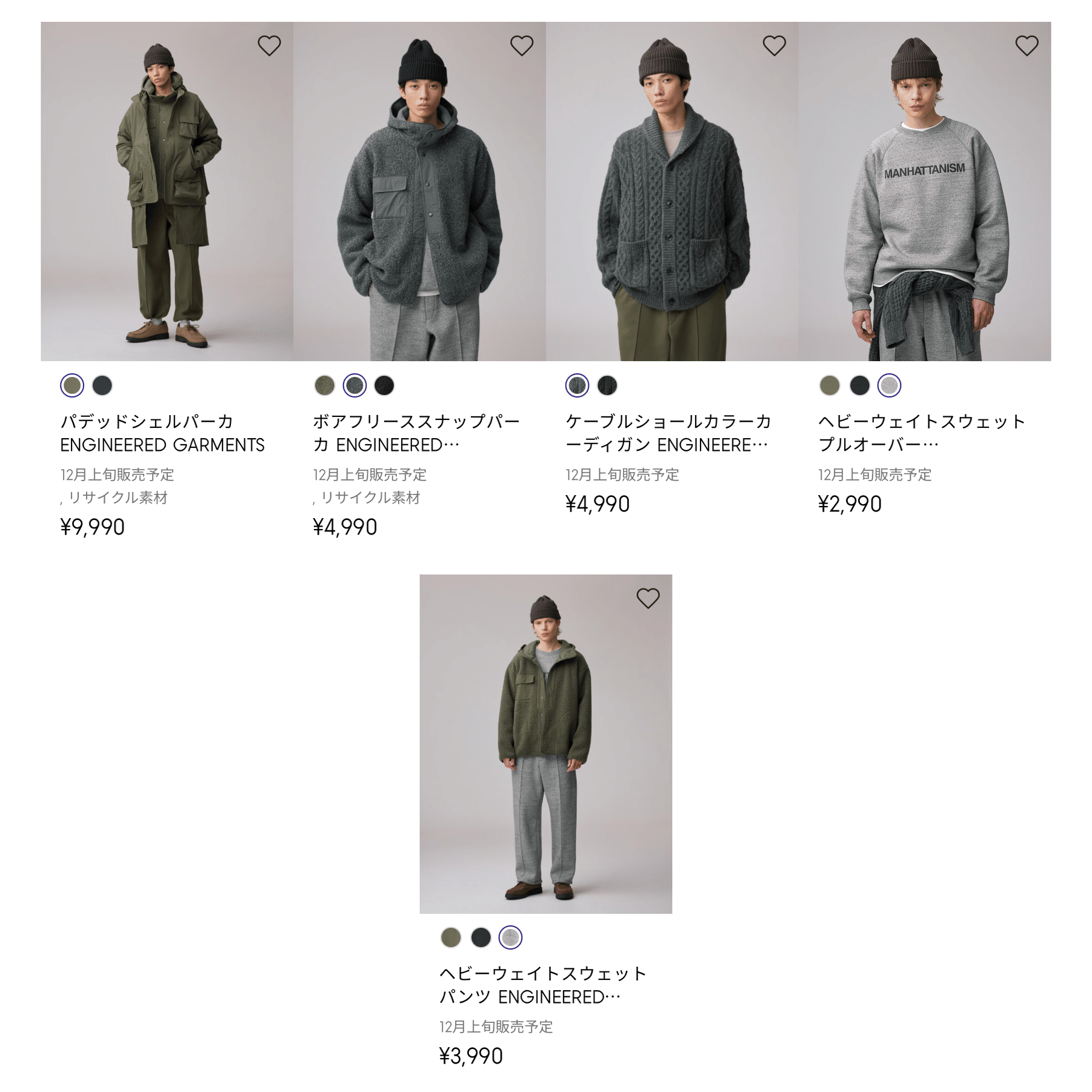 今度はGUがビックコラボレーション！ GU x ENGINEERED GARMENTS発表