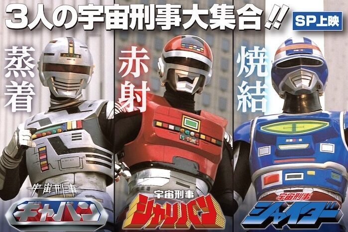 宇宙刑事ギャバンザ・ムービー　宇宙刑事ギャバンType　G 宇宙刑事ギャバン -type G- - YouTube