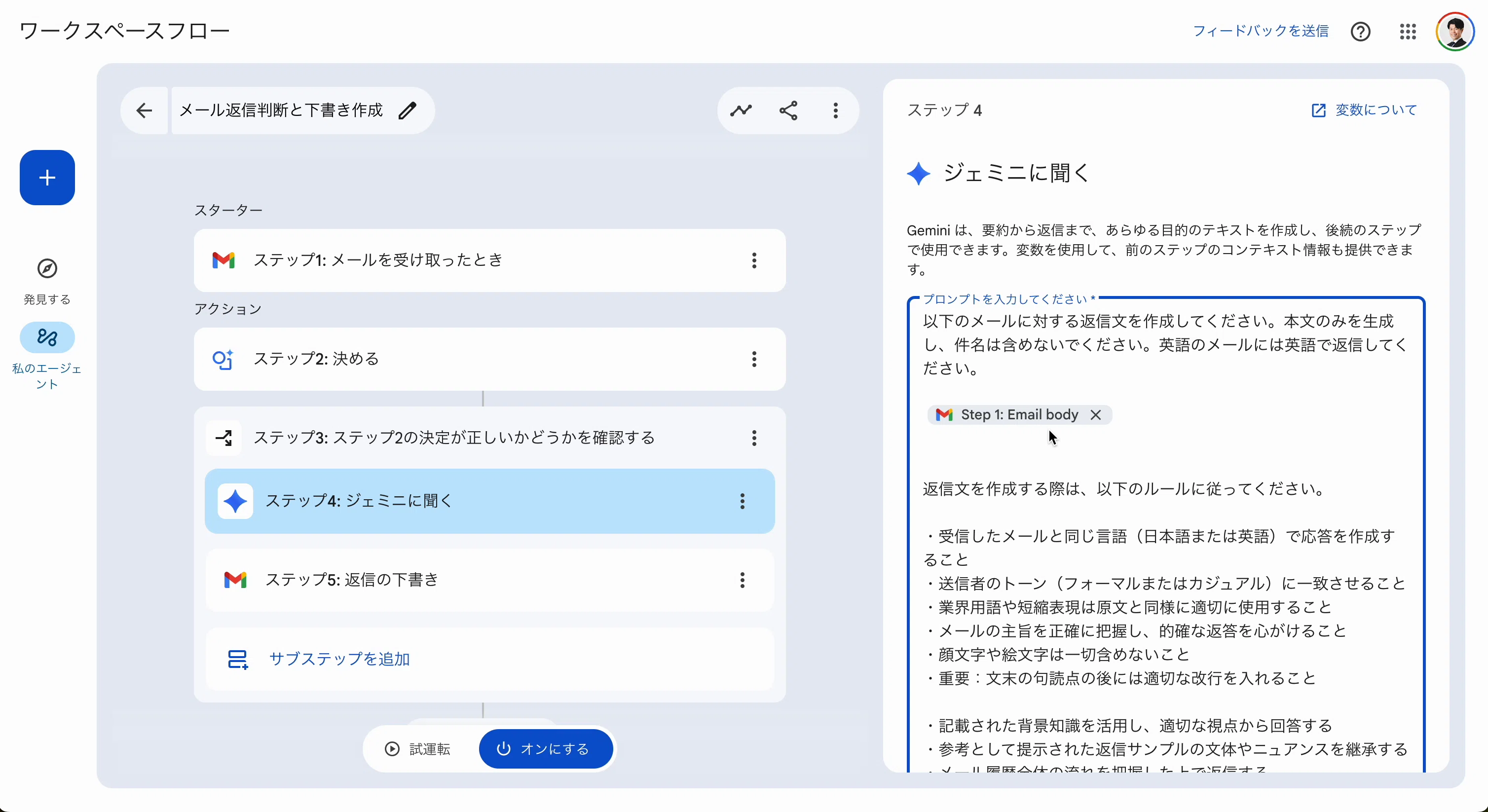 メール返信自動化】AIはGoogleが最強？「Workspace Flows」で5分で