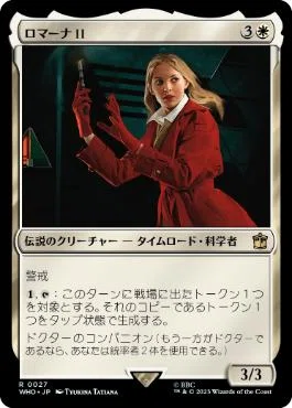 ドクター・フー×MTG】17人のドクターとオススメのコンパニオン【EDH
