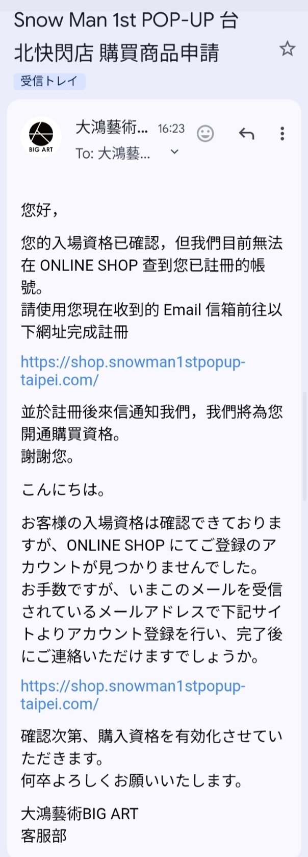新品未開封 Man 1st POPUP 台湾 台北 まとめ売り 9月28日午前、SnowMan ポップアップストア 台湾 台北 を取り仕切って