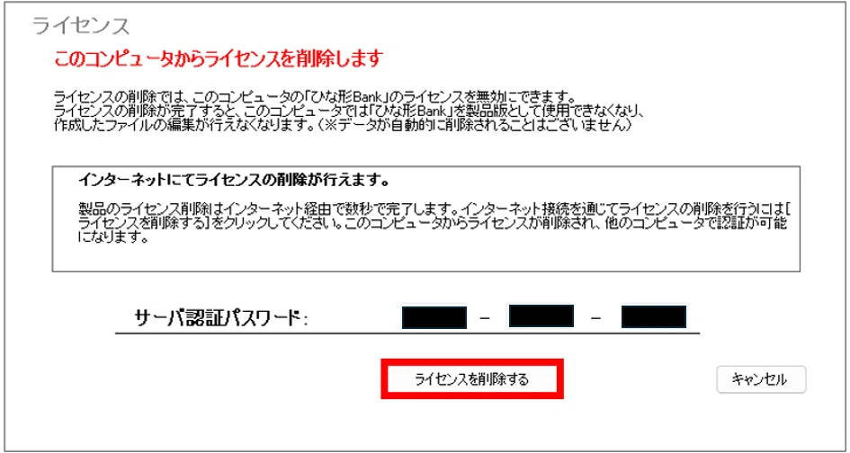 ページ移行済み　5／10削除 別のパソコンでひな形Bank21を利用する手順｜【公式】ピーシーコネクト