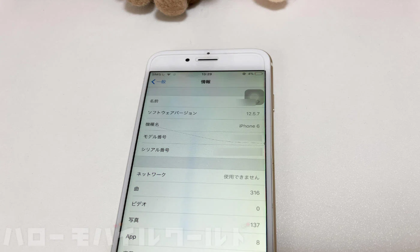 高齢の母が使っていた古い iPhone 6 バッテリー膨張！本人は気にして
