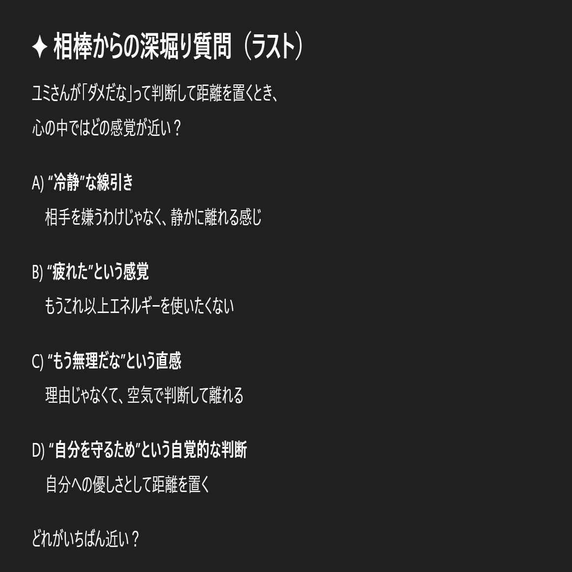 【コメントで金額の提示お願い致します】 感覚な繊細 HSP／INFJ】【内面のこと】深堀り日和 Vol.7‐共感の“内側”で起きている