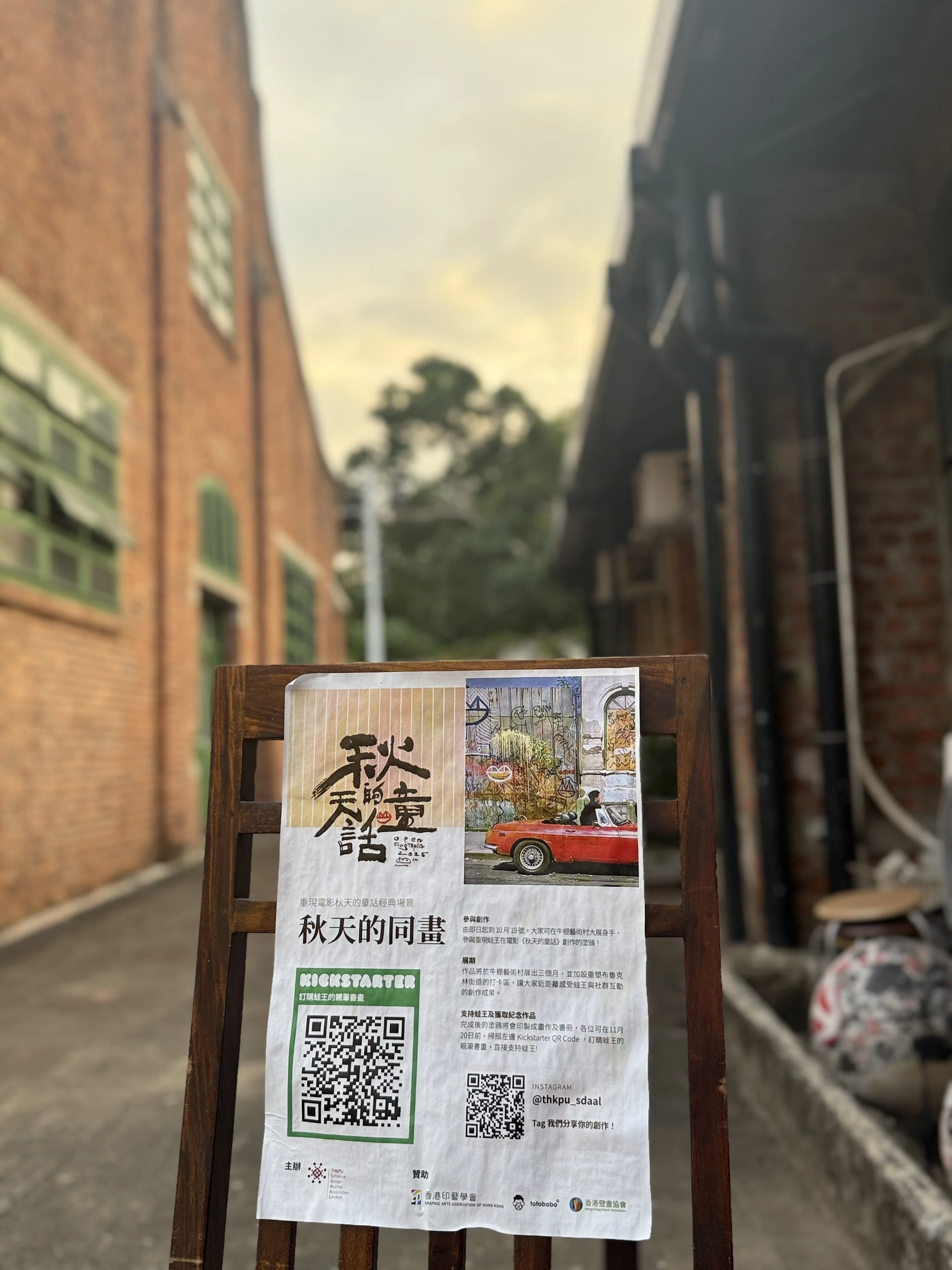 香港】歴史が息づく異空間｜土瓜灣 / Cattle Depot Artist Village 牛