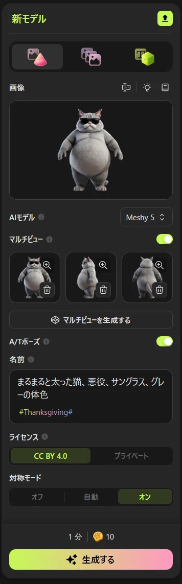 (2) 3D Model Generation: Meshy AI: From Text and Image to 3D Model ...