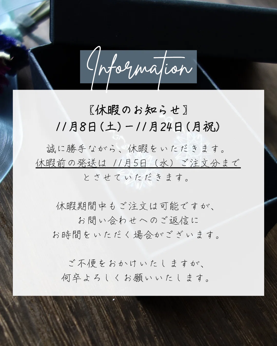 気が引けるけど臨時休業｜おかもとかも | 糸まきアクセサリー専門店