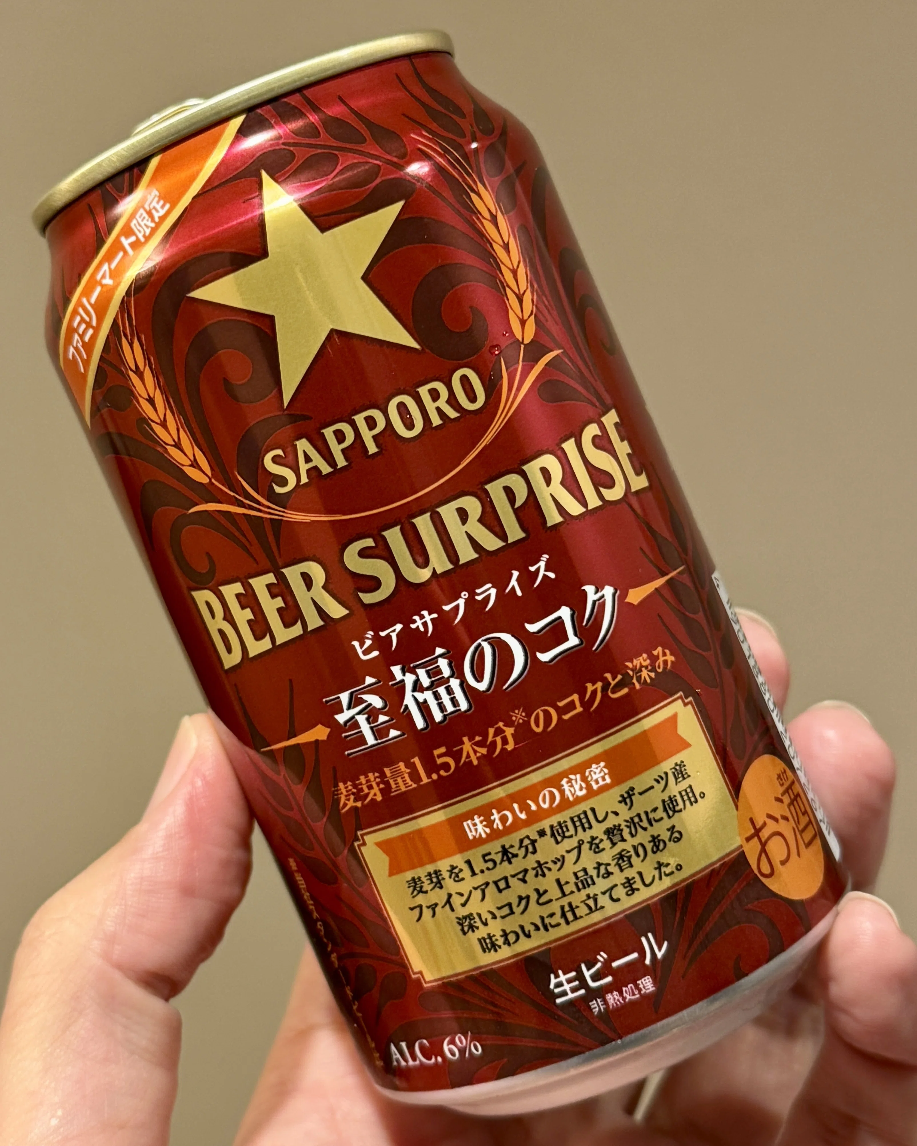 Bräu サッポロビール味わいジュークボックス 　オブジェ サッポロビールの「サッポロ ビアサプライズ至福のコク」｜yamashin0120