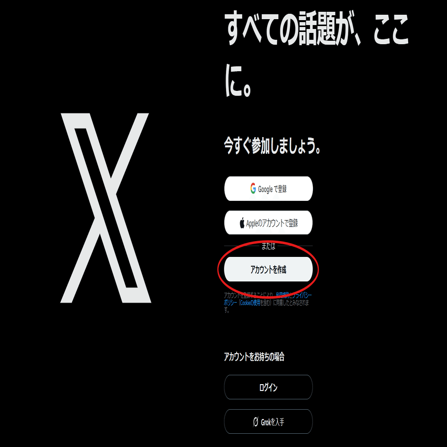 誰でも簡単運用】X(旧Twitter)自動投稿ツール｜チャチャマル
