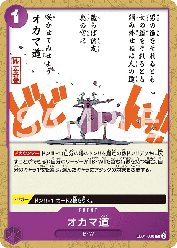 紫ドフラミンゴ 徹底解説｜ニサワ