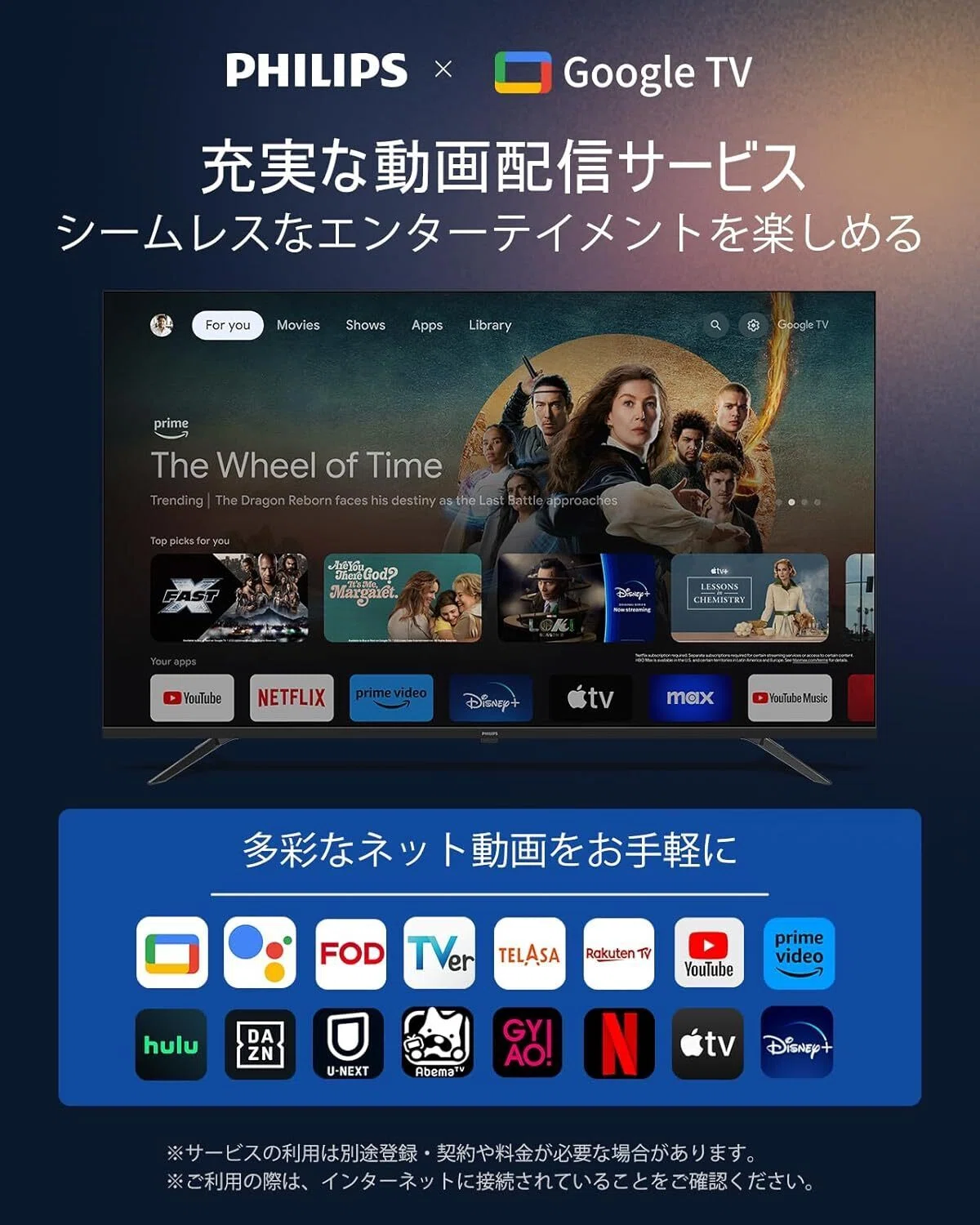 Philips(フィリップス) チューナーレステレビ 43インチ 4K スマート 