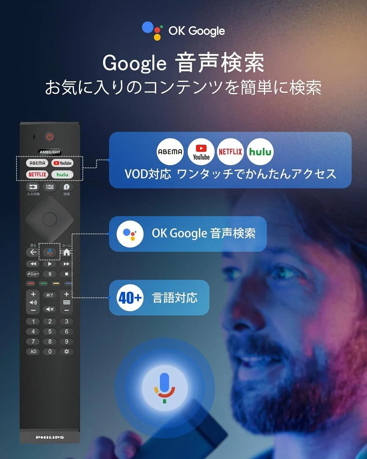 本音レビュー】フィリップス チューナーレステレビ 43インチ 4K