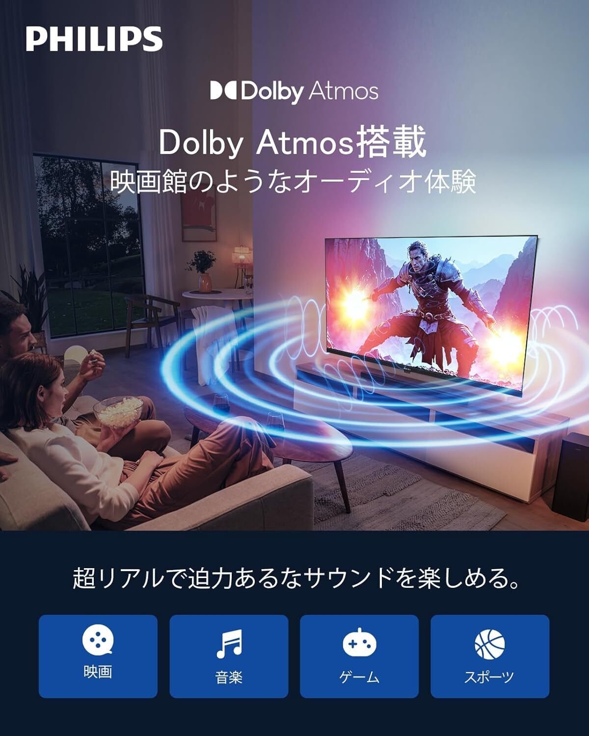 本音レビュー】フィリップス チューナーレステレビ 43インチ 4K