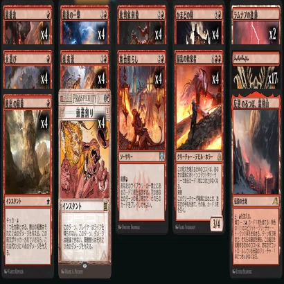 赤単フルバーン【MTGアリーナ パイオニア】｜はしらい