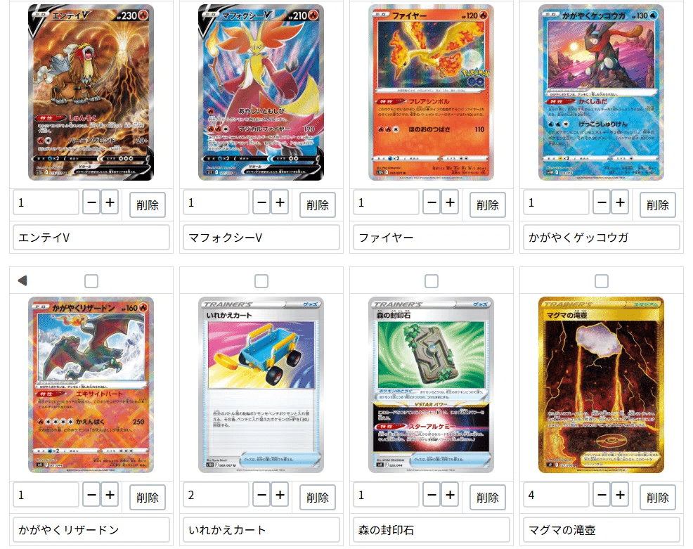 ウガツホムラは結局GHIレギュはどうだったのか？｜桜餅あるとん